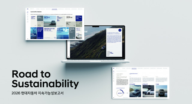 현대자동차, 2026년 지속가능성 보고서 발간