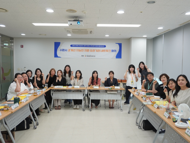 광교종합사회복지관, 수원시 경계선 지능인 지원 유관기관 네트워크 회의 개최