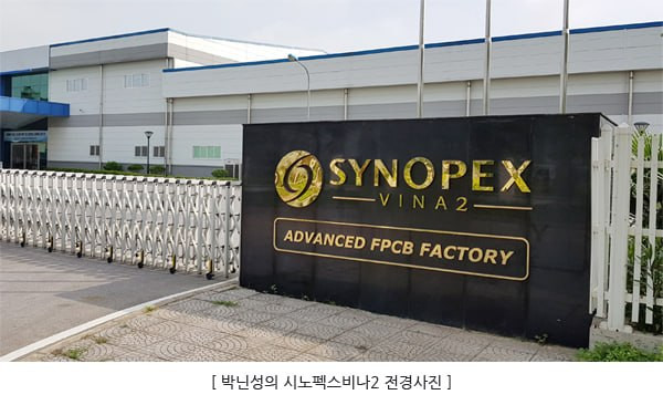시노펙스, 150억원 규모 전기차용 FPCB 모듈 설비 투자