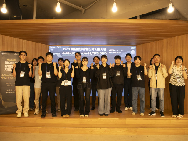 투자사와의 1:1 미팅으로 예술기업 투자 유치 역량 키운다… 예술경영지원센터, 창업도약 지원사업 ‘하이팁스데이’ 성료