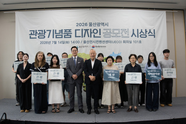 라한호텔 ‘2026년 울산광역시 관광기념품 공모전’ 후원