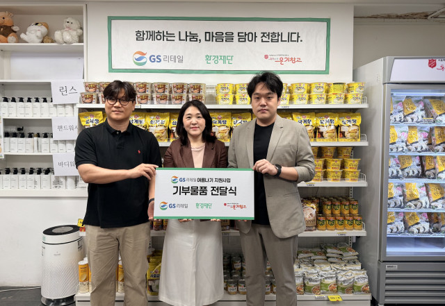 환경재단, GS리테일과 쪽방촌에 초복·말복 맞이 기부 진행