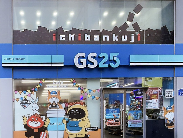 도시락 먹고 피규어 뽑는다… GS25, 부산에 ‘이치방쿠지’ 특화 매장 오픈