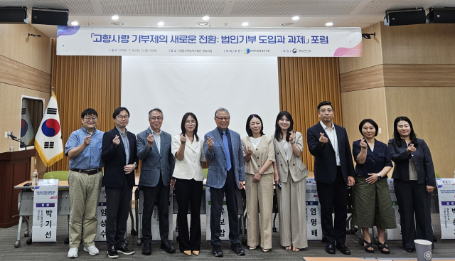 한국지방행정연구원·행정안전부 ‘고향사랑 기부제의 새로운 전환’ 포럼 성료