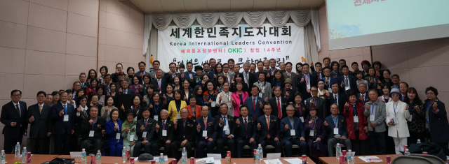 세계한민족지도자회의 ‘2026 세계한민족지도자대회’ 개최