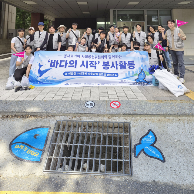 멘사코리아 사회공헌위원회 ‘멘사랑’ 강남구청과 함께 여름철 수해 예방 빗물받이 점검 캠페인 성료