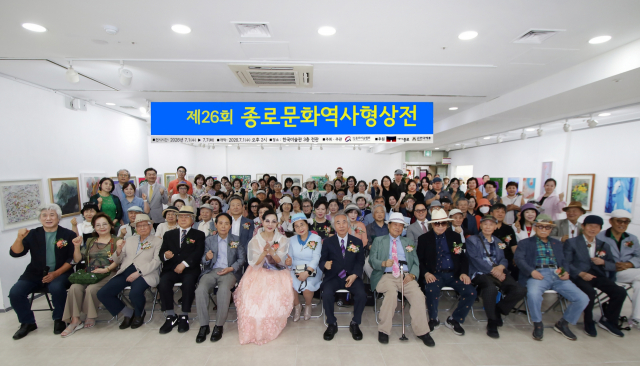 종로의 시간을 예술로 기록하다… 제26회 종로문화역사형상전 성료