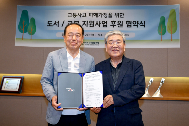 녹색교통운동, 현대모비스 대리점협의회와 2026년 ‘교통사고 피해가정을 위한 도서·교복 지원사업’ 위한 협약식 진행
