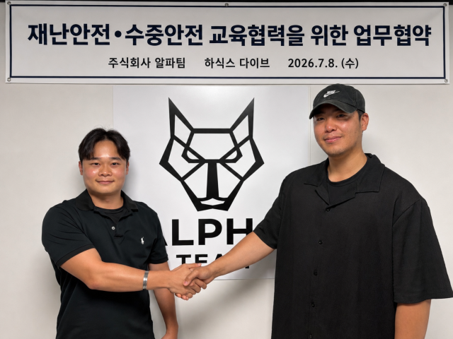 알파팀, 하식스다이브와 재난안전·수중안전 교육 협력 MOU 체결