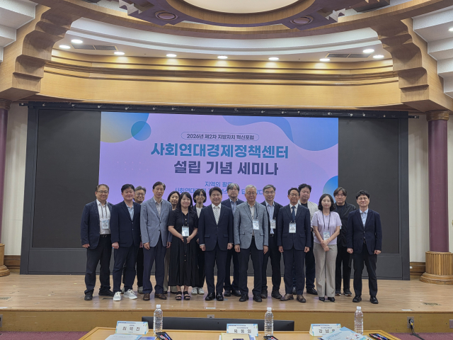 한국지방행정연구원, 사회연대경제로 지역의 미래를 잇다