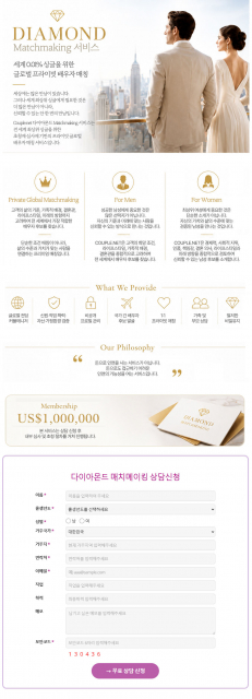 선우, 세계 최상위 싱글 대상 100만달러 가입비 결혼정보서비스 출시