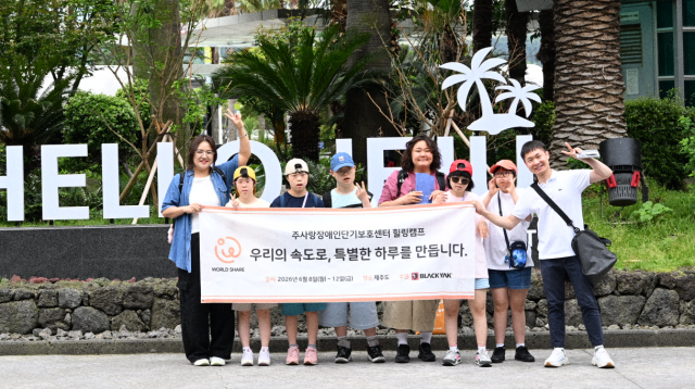 월드쉐어·블랙야크강태선나눔재단, 중증장애아동 정서안정 힐링캠프 지원