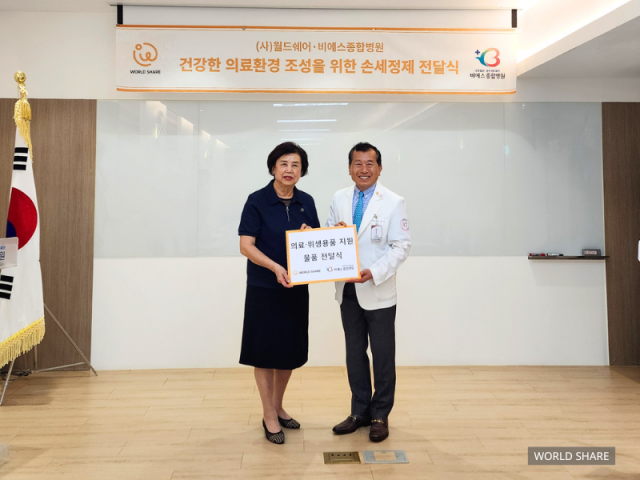 월드쉐어, 강화비에스종합병원에 손세정제 400개 기탁