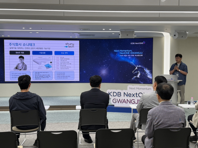 슈니테크, 산업은행 ‘KDB NextONE 광주 1기’ 선정