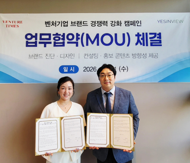 벤처타임즈-예신뷰, 벤처기업 무료 브랜딩 지원 위한 MOU 체결