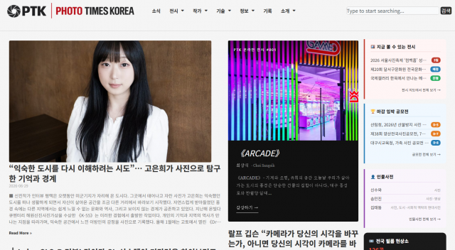 사진 전문 온라인 저널 ‘Photo Times Korea’ 7월 시범 운영 돌입