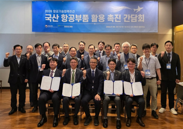 GTA Aerospace, 대한항공과 항공기 객실부품 구매의향서 체결
