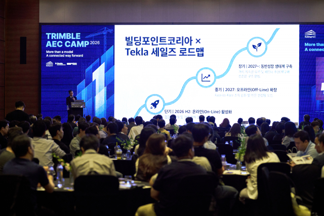 빌딩포인트코리아 ‘Trimble AEC Camp 2026’ 성료… AI·BIM 기반 디지털 건설 전환 지원 강화