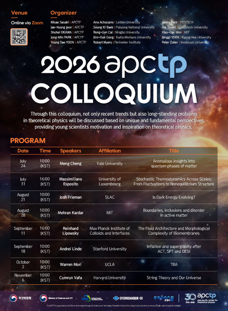 끈이론에서 생물물리까지… ‘2026 APCTP 콜로퀴움’ 개최