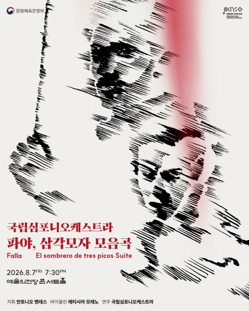 국립심포니오케스트라 ‘파야, 삼각모자 모음곡’ 개최… 샤브리에·랄로·파야로 만나는 스페인 음악