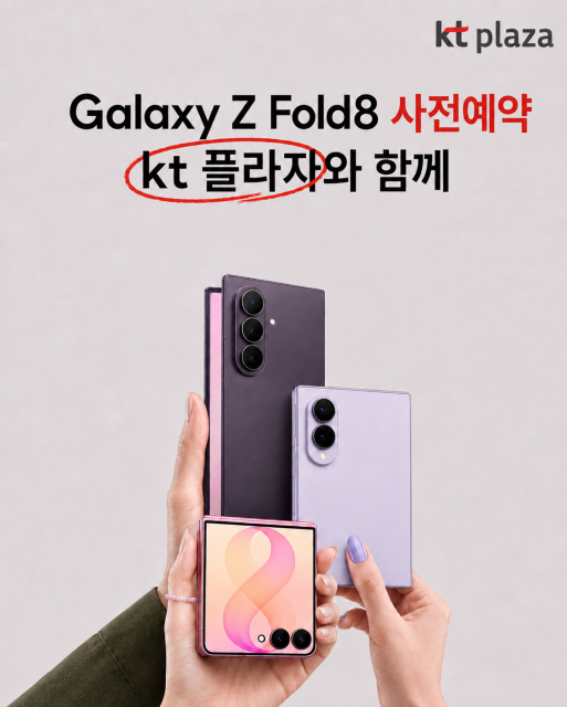 kt m&s, 28일부터 전국 KT플라자에서 갤럭시 Z 폴드8 사전예약 개시
