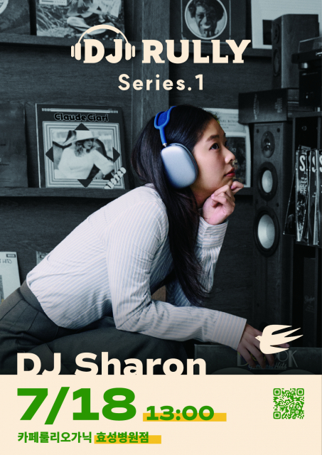 룰리커피 ‘DJ Rully Series.01’ 시작… DJ 샤론과 서문시장에서 한국의 장면을 기록하다