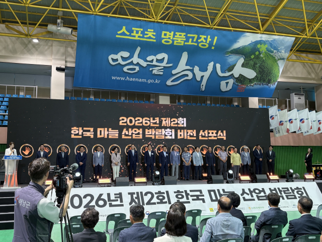 ‘마늘의 힘, 내일의 가치’ 증명했다… ‘제2회 한국 마늘 산업 박람회’ 사흘간의 대여정 성황리 폐막