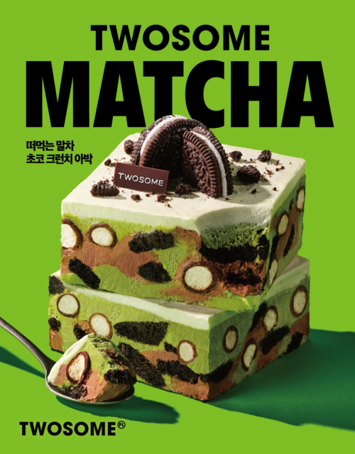 투썸플레이스 ‘떠먹는 말차 초코 크런치 아박’ 출시