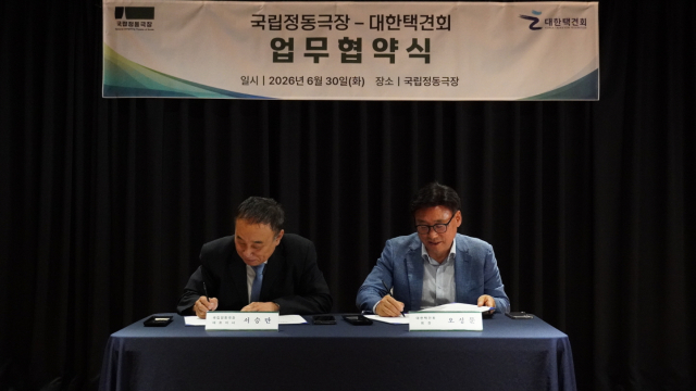 유네스코 인류무형문화유산 ‘택견’이 ‘K-전통문화’로… 대한택견회-국립정동극장 맞손