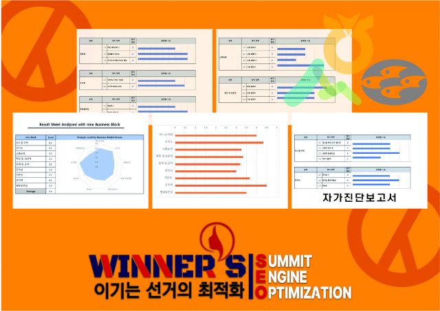 조합장선거 준비, 선거공보 제작에서 ‘진단형 전략설계’로 확대