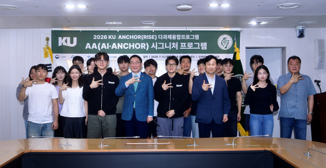 건국대, AI로 지역 혁신 프로젝트 본격화