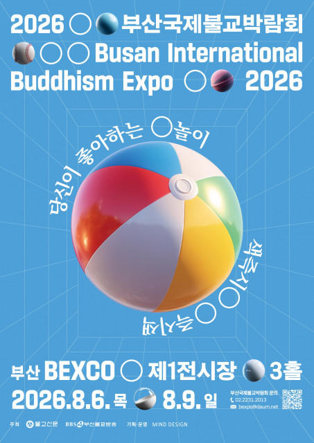 부산·경남 대표 사찰 한자리에… 2026부산국제불교박람회가 특별한 이유