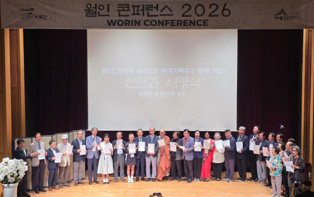 미래엔 교과서박물관, 세종시와 월인천강지곡 국제학술대회 ‘월인 콘퍼런스 2026’ 성료