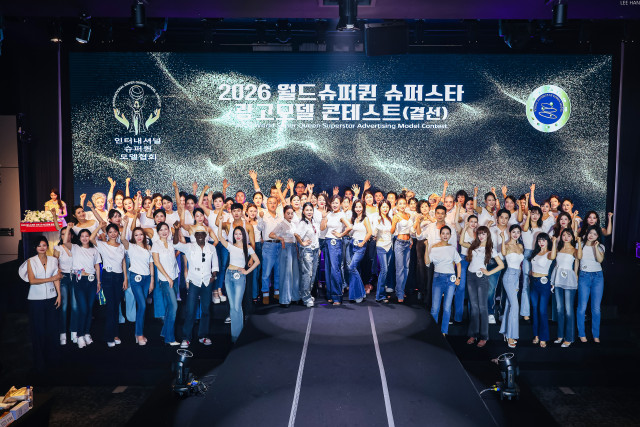 ‘2026 월드 슈퍼퀸 슈퍼스타 광고모델 콘테스트’ 성료… 당신의 매력이 광고가 되는 순간