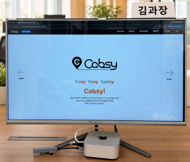 캡시, 카카오 T 블루파트너스 가맹 브랜드 최초 AX 성공