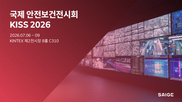 세이지 ‘KISS 2026’ 참가… 산업 안전 특화 VLM 탑재 ‘SAIGE SAFETY’ 공개