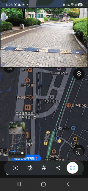 보행 중 스마트폰 사용을 더 안전하게… ‘워카’ 안드로이드 앱 출시