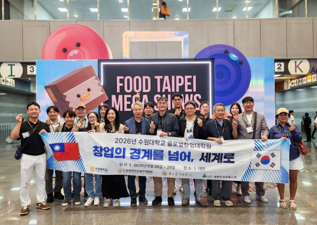 수원대학교 글로벌창업대학원, 대만 창업 생태계 견학 통해 글로벌 창업 역량 강화