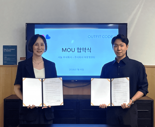 스타일 컨설팅 아웃핏코드, 5060 이성매칭 서비스 시놀과 MOU 체결… 결정사 회원의 ‘매칭 전 매력도’ 높이는 스타일 컨설팅 선보인다