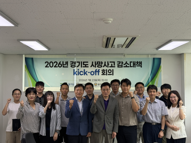 한국도로교통공단 경기도지부, 교통사고 사망자 감소대책 추진을 위한 킥오프 회의 개최