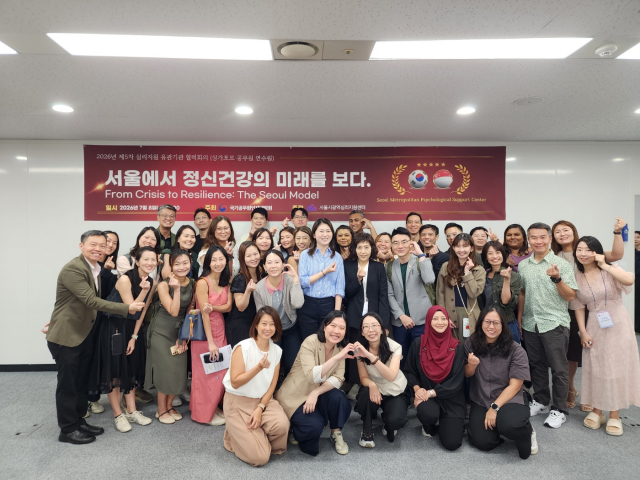 서울시광역심리지원센터, 아시아 공공부문 관리자에 서울형 심리지원 모델 소개