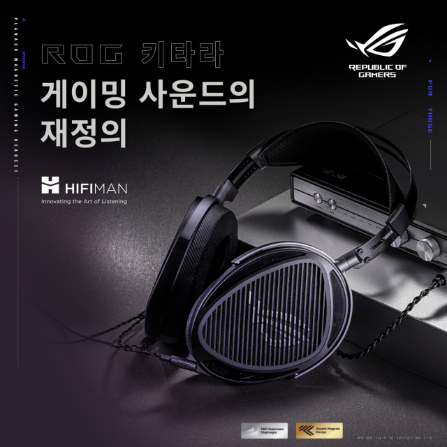 에이수스, 게이머를 위한 궁극의 오디오 ‘ROG 키타라’ 평판형 헤드셋 출시