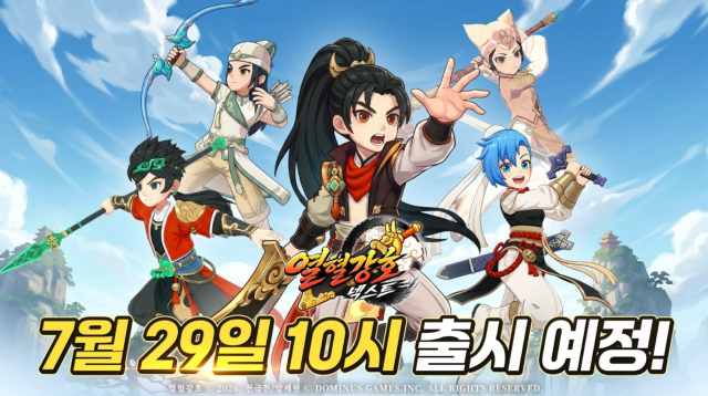 킹넷 ‘열혈강호: 넥스트’ 사전예약 100만 돌파… 7월 29일 정식 출시