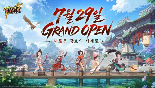 킹넷, 신작 MMORPG ‘열혈강호: 넥스트’ 국내 정식 출시