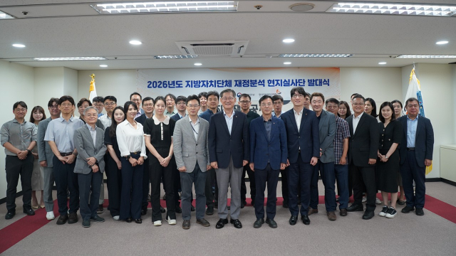 지방재정공제회, 지방정부 재정분석 기관에 최초 선정되며 현지실사단 출범