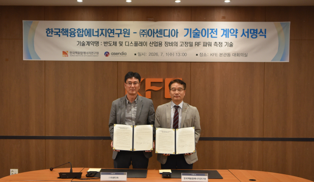 아센디아, 한국핵융합에너지연구원과 ‘고정밀 RF 파워 측정 기술’ 이전 계약 체결