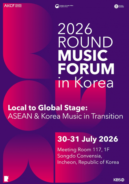 음악으로 잇는 로컬과 글로벌… ‘2026 ROUND MUSIC FORUM’ 개최
