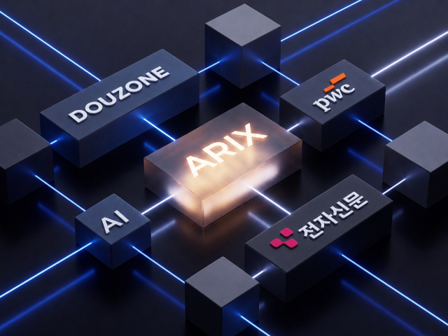 더존비즈온, 전자신문·삼일PwC와 AI 준비지수 ‘ARIX’ 고도화 나선다
