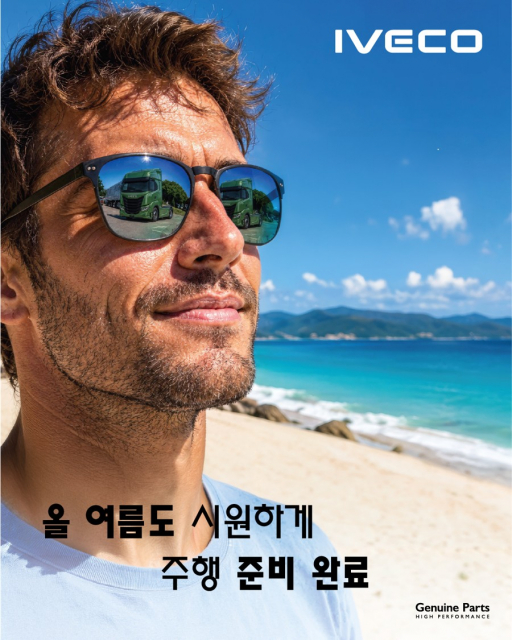 이베코코리아, 2026년 하계 부품 캠페인 실시
