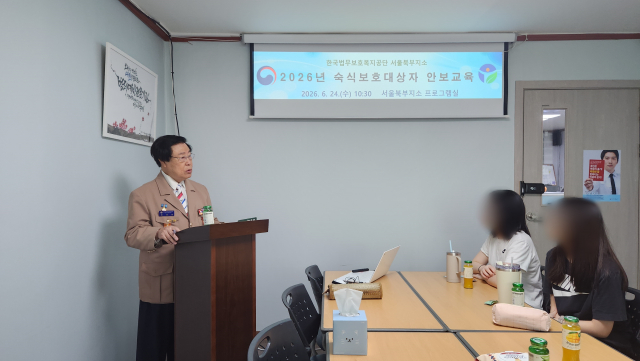 한국법무보호복지공단 서울북부지소, 보호청소년 대상 안보교육 실시